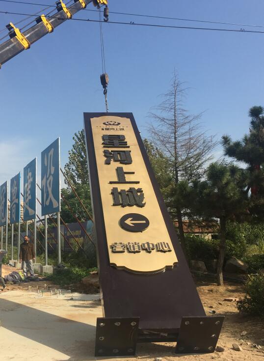 连南售楼处精神堡垒